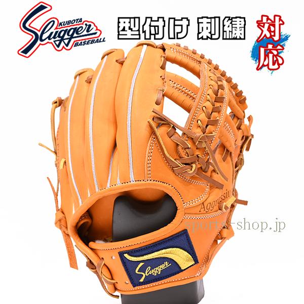 久保田スラッガー（KUBOTA SLUGGER） あすつく KSN-TA6 KSオレンジ