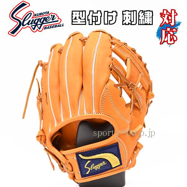 久保田スラッガー（KUBOTA SLUGGER） あすつく KSN-BR1 KSオレンジ