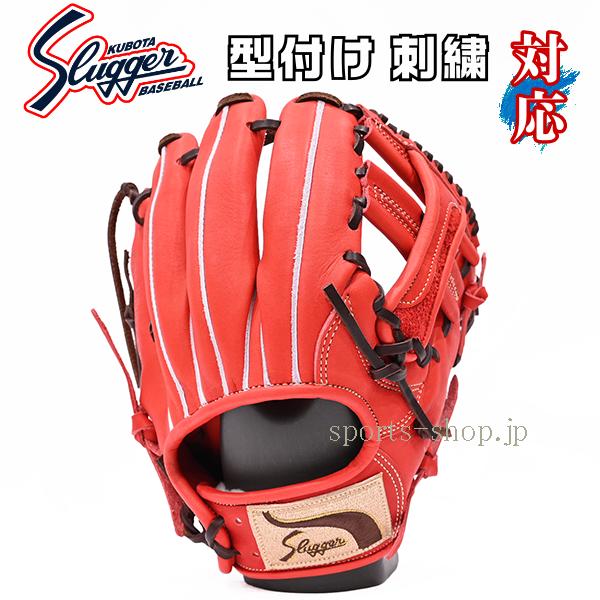 久保田スラッガー（KUBOTA SLUGGER） あすつく KSN-MP2 GRオレンジ