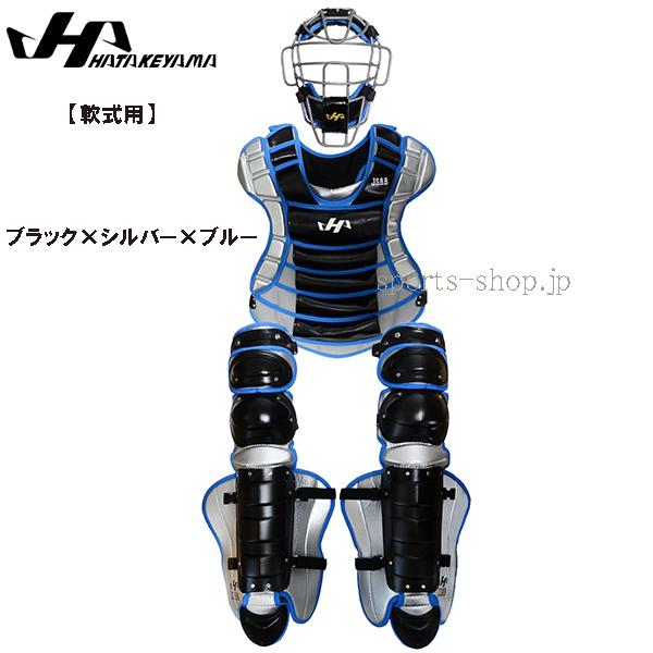 ハタケヤマ あすつく 背パッド 軟式用 キャッチャー防具 3点 ハタケヤマ あすつく 背パッド 軟式用 キャッチャー防具 3点