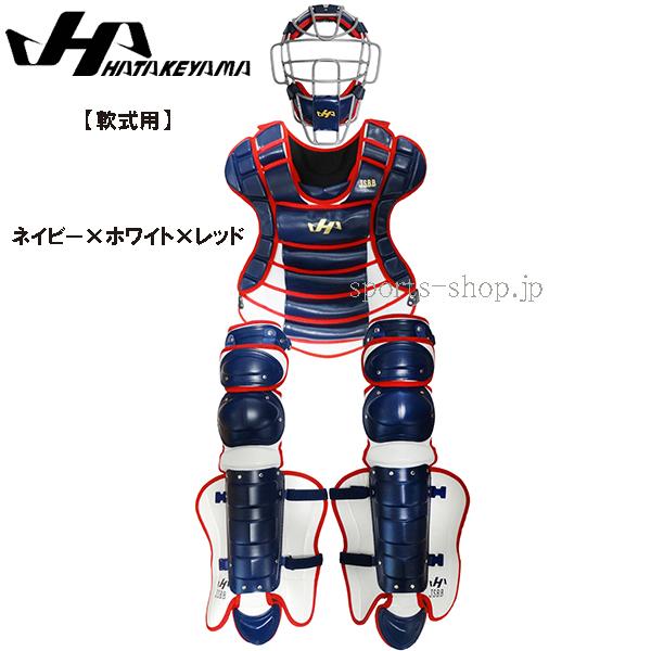 ハタケヤマ あすつく 背パッド 軟式用 キャッチャー防具 3点 ハタケヤマ あすつく 背パッド 軟式用 キャッチャー防具 3点