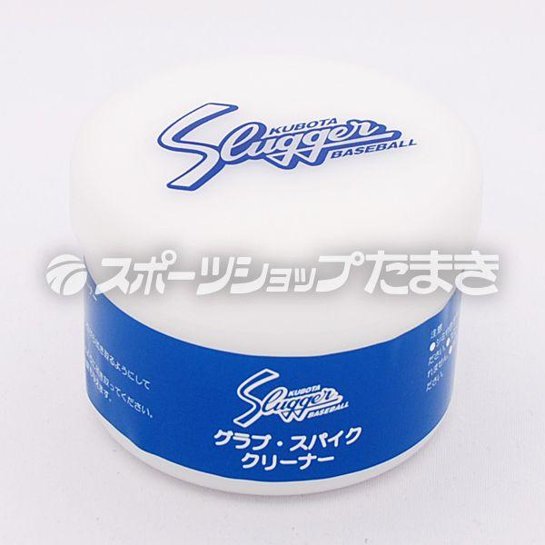 久保田スラッガー（KUBOTA SLUGGER） あすつく グラブ・スパイク