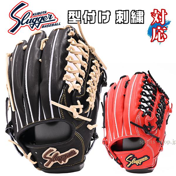 久保田スラッガー（KUBOTA SLUGGER） KSG-T5 近本モデル 外野手用