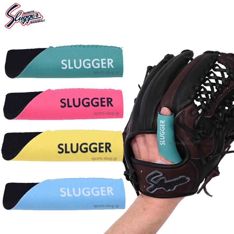 久保田スラッガー（KUBOTA SLUGGER） フィンガーサポーター 限定品