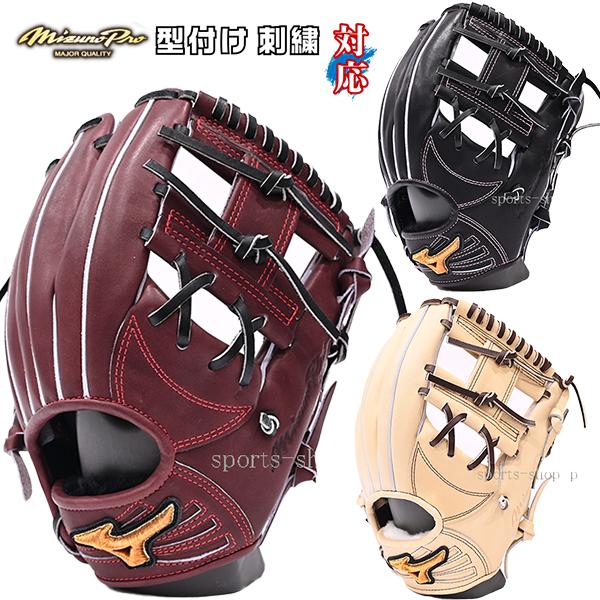 Mizuno Pro あすつく ミズノプロ 硬式用 オーダー 坂本勇人型 ディープ