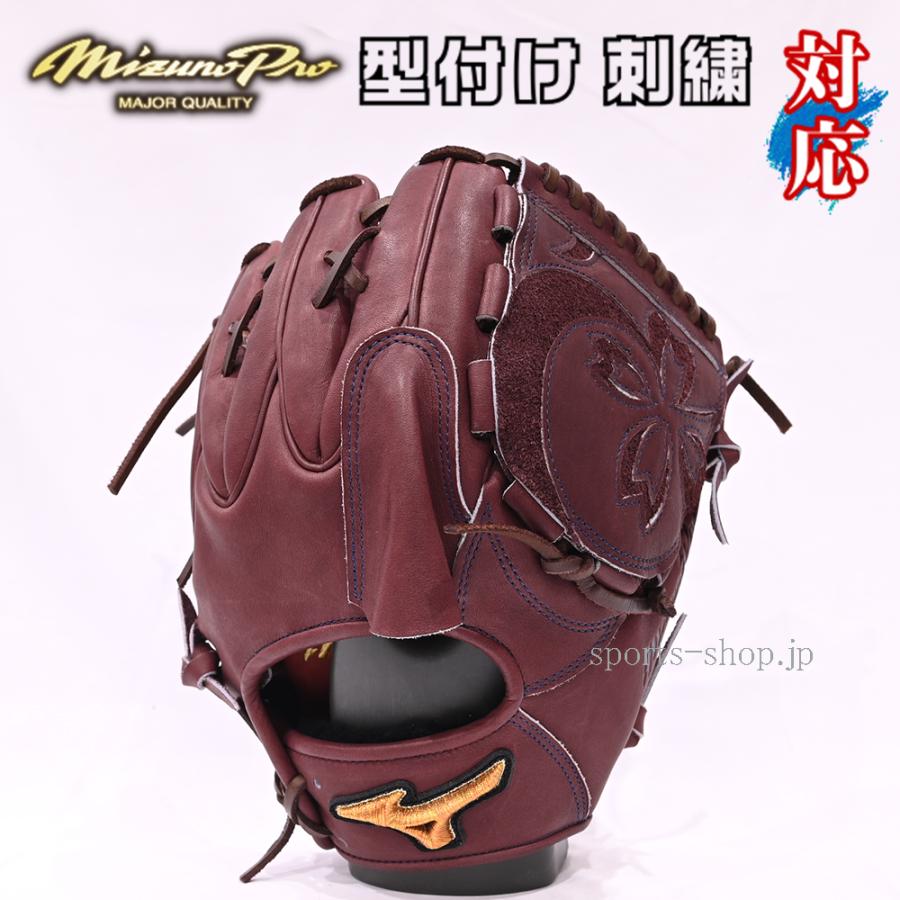 Mizuno Pro あすつく ミズノプロ 硬式用 オーダー 投手用 高橋宏 Mizuno Pro あすつく ミズノプロ 硬式用 オーダー 投手用 高橋宏