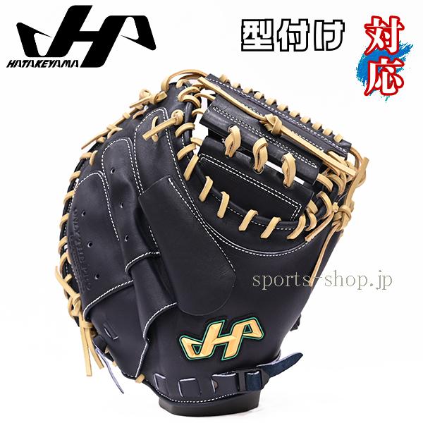 ハタケヤマ（HATAKEYAMA） あすつく キャッチャーミット PRO-M8IB 硬式