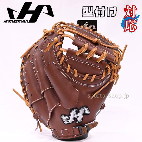 ハタケヤマ（HATAKEYAMA） あすつく 限定品 PRO-M9 エコロジーブラウン