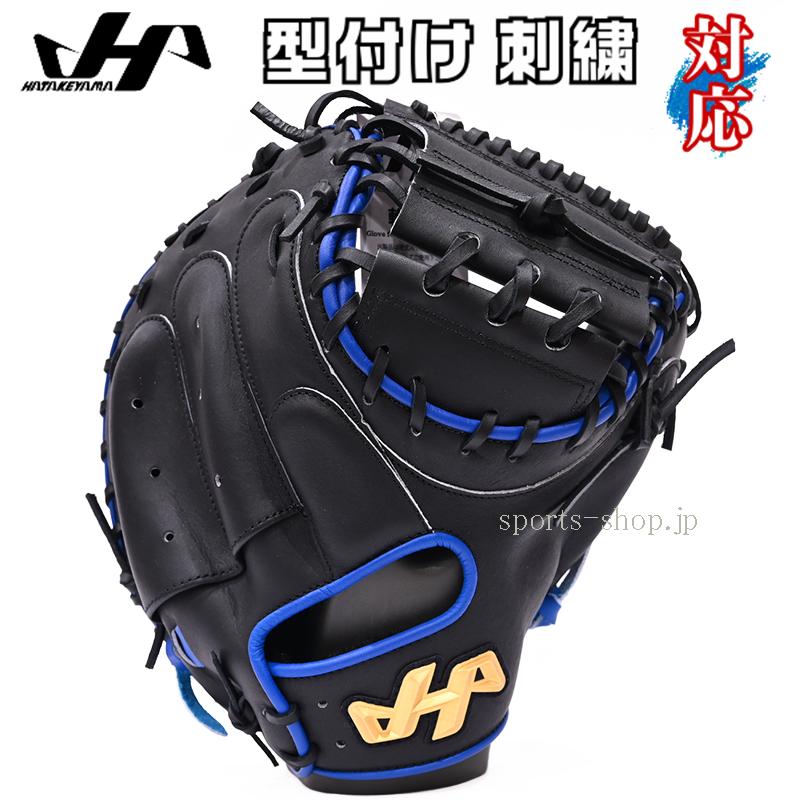 ハタケヤマ　軟式キャッチャーミット 限定 tamaki-sports_pro-m9bt