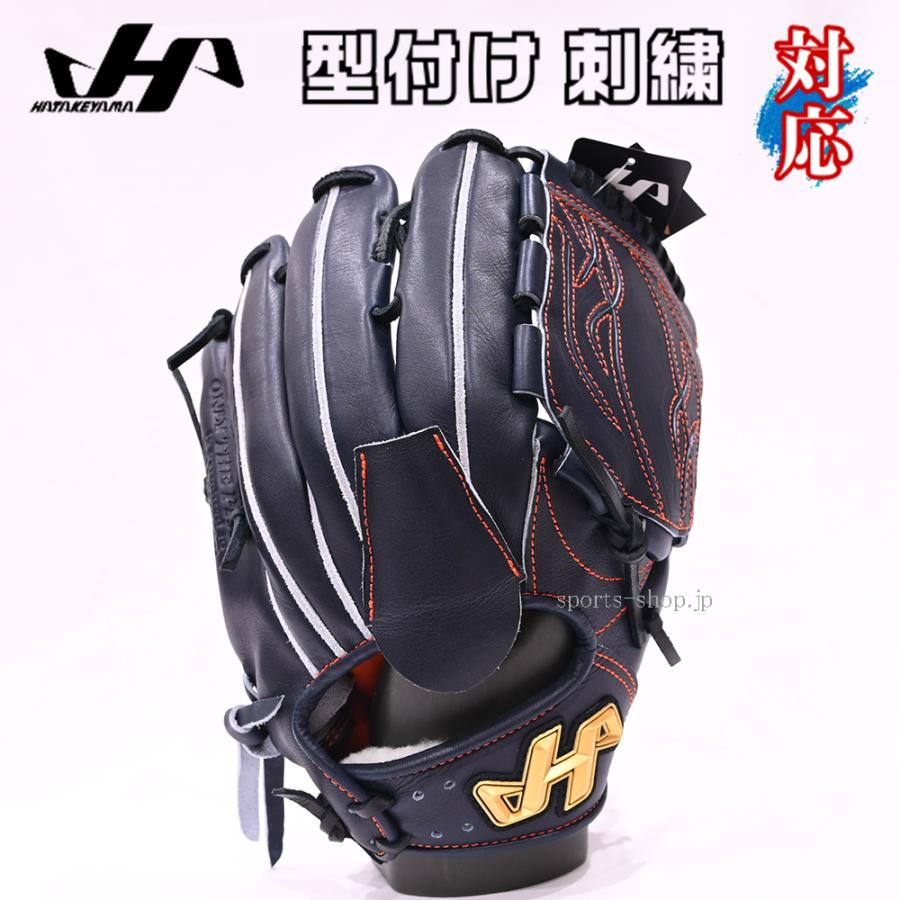 ハタケヤマ（HATAKEYAMA） あすつく 40周年 記念 モデル 硬式用 投手用