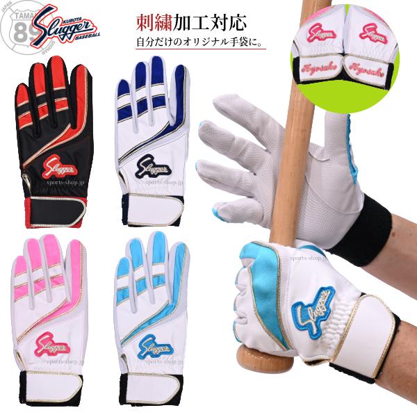 久保田スラッガー（KUBOTA SLUGGER） バッティング手袋 S-707K 両手用