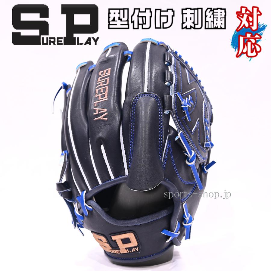 シュアプレイ（SURE PLAY） 硬式用 オーダー 投手用 堀岡隼人モデル
