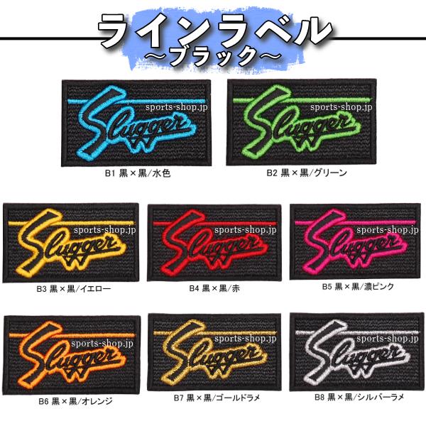 久保田スラッガー グラブ ミット ラベル交換 2025 NEW カラー 久保田スラッガー グラブ ミット ラベル交換 2025 NEW カラー
