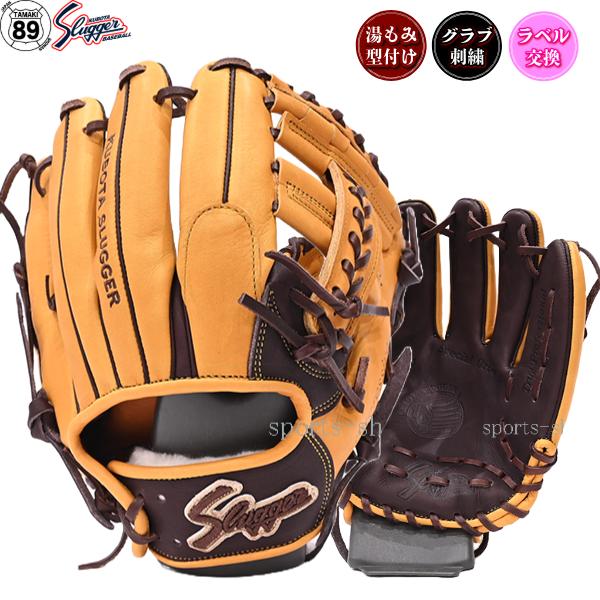 久保田スラッガー　軟式グローブ　中野モデル 久保田スラッガー（KUBOTA SLUGGER） 軟式 グローブ グラブ 内野手用