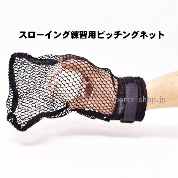 UNIX（ユニックス） スローイング ピッチング ネット シャドウ