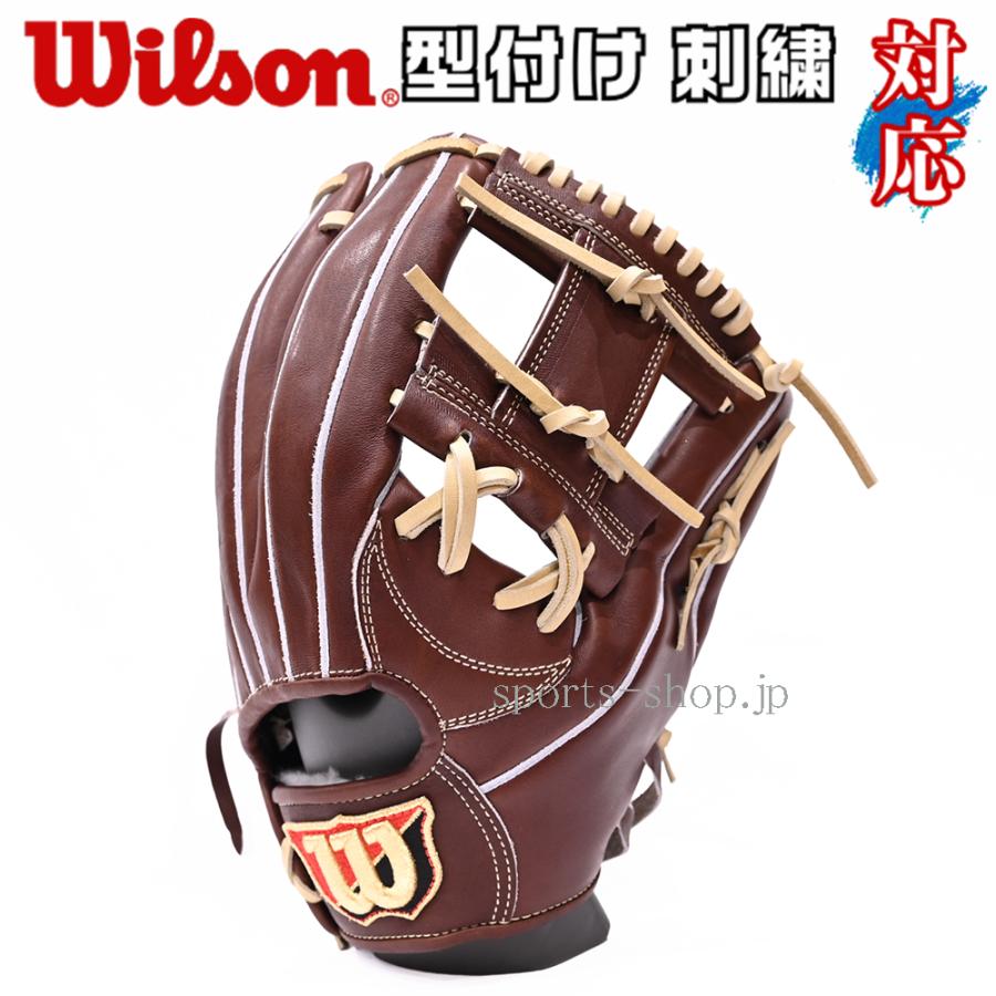 Wilson（ウイルソン） あすつく 硬式用 グラブ 87型 Dブラウン WILSON