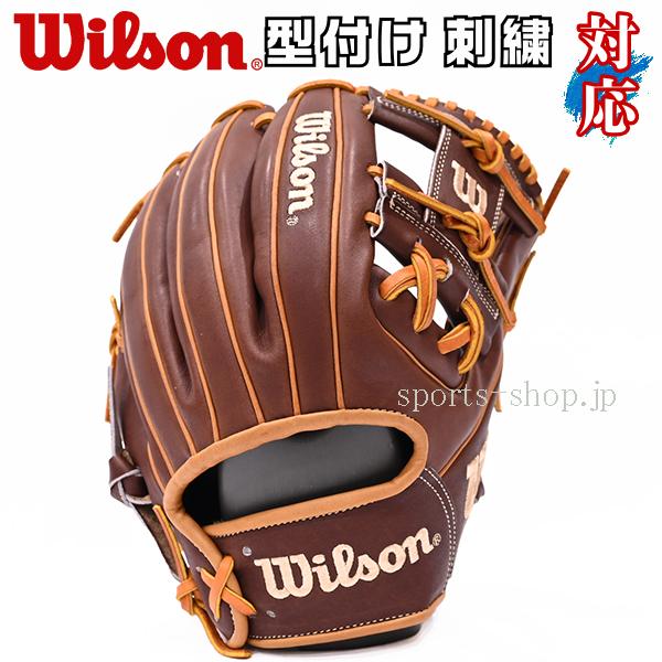 Wilson（ウイルソン） あすつく ワナビーヒーロー 86型 内野手用