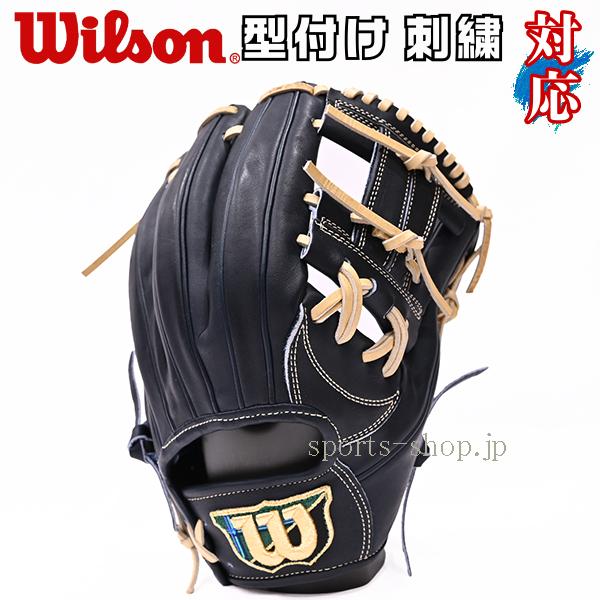 Wilson（ウイルソン） あすつく 硬式用 グラブ 87型 Wブラック WILSON