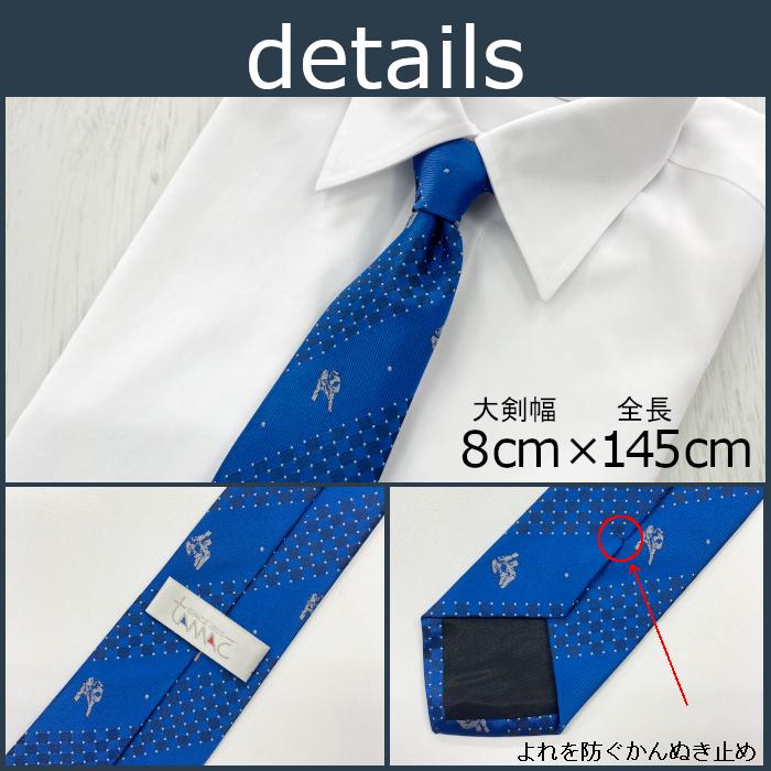 ネクタイ 柔道 シルエット柄 父の日 ギフト プレゼント ラッピング無料