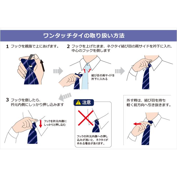 瞬間ネクタイ ワンタッチネクタイ ブランド 誕生日 プレゼント ギフト 片手で 簡単 装着 ワンタッチ ネクタイ 日本製 送料無料 One Touch 5 たまき Yahoo 店 通販 Yahoo ショッピング