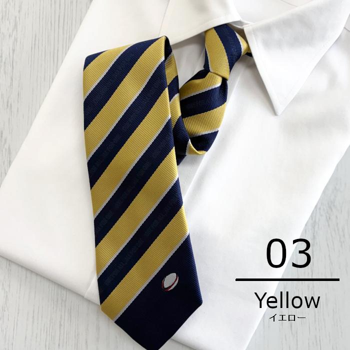 ネクタイ ラグビー ストライプ 卒業 記念品 ラッピング無料 卒部 卒団