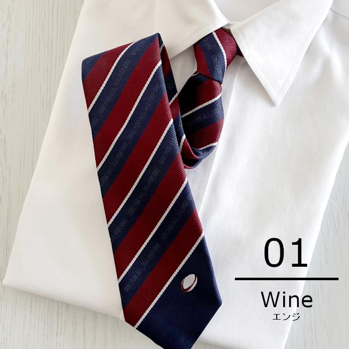 ネクタイ ラグビー ストライプ 卒業 記念品 ラッピング無料 卒部 卒団