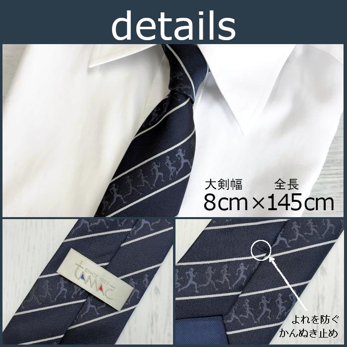 ネクタイ 陸上 マラソン ラッピング無料あり 記念品 部活 卒団 引退