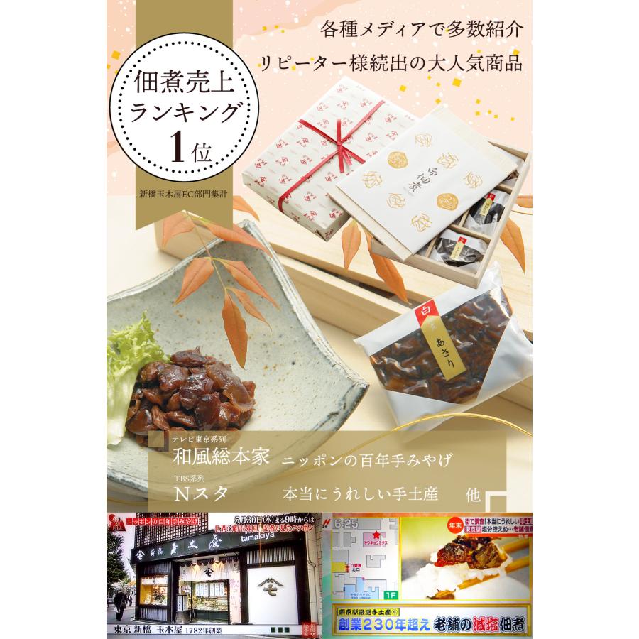 佃煮 老舗 新橋玉木屋 白佃煮かつお角煮 単品 70g ごはんのお供 つくだ煮 かつお 鰹 海鮮 おかず かつお佃煮 お取り寄せ つくだに 御年賀 お年賀｜tamakiya-shop｜02