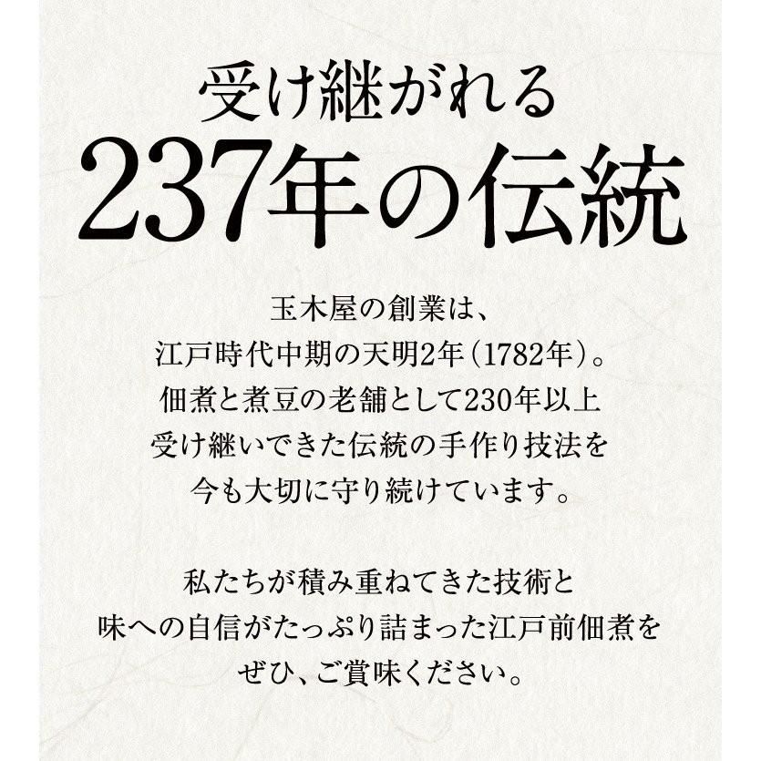 佃煮 しらす 70g 新橋玉木屋 母の日 食べ物 食品 花以外 つくだに つくだ煮 老舗 東京 ご飯のお供 惣菜 ごはんのおとも お取り寄せ お試し｜tamakiya-shop｜03