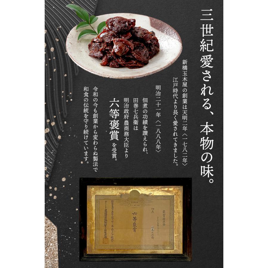 佃煮 佃煮7種詰合せ ギフト 高級 詰め合わせ 新橋玉木屋 佃煮 佃煮 佃煮7種詰合せ ギフト 高級 詰め合わせ 新橋玉木屋 佃煮
