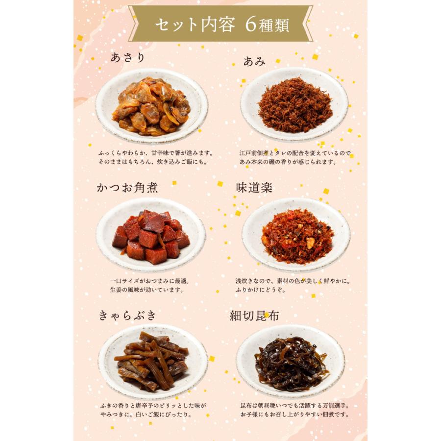 79%OFF!】 新橋玉木屋 白佃煮 詰合せ AS-7 ちりめん 送料無料 老舗 東京 佃煮 セット 贈答 ギフト 御中元 御歳暮 惣菜 新橋玉木屋 つくだ煮詰合せ 江戸前佃煮7種入り TK-7 つくだに 御礼 佃煮 詰め合わせ 高級 ギフト おすすめ 美味しい 東京 老舗 挨拶 手土産 内祝 送料無料 ご飯のお供 誕生日 プレゼント お弁当 御中元 お中元 ギフトセット セット 母の日 父の日 花以外 食べ物 敬老の日