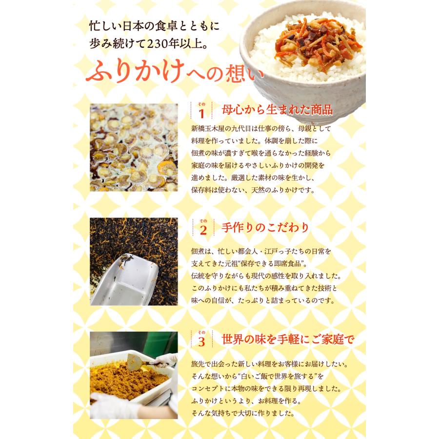 新橋玉木屋 ひじき 単品 12g×2パック入り ふりかけ ギフト 小袋 ご飯のお供 ごはんのおとも ごはんのお供 個包装 食品 食べ物｜tamakiya-shop｜05