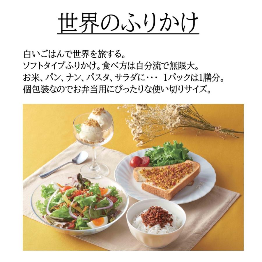 ふりかけ 世界のふりかけ12袋入 新橋玉木屋 御中元 お中元 高級 ギフト