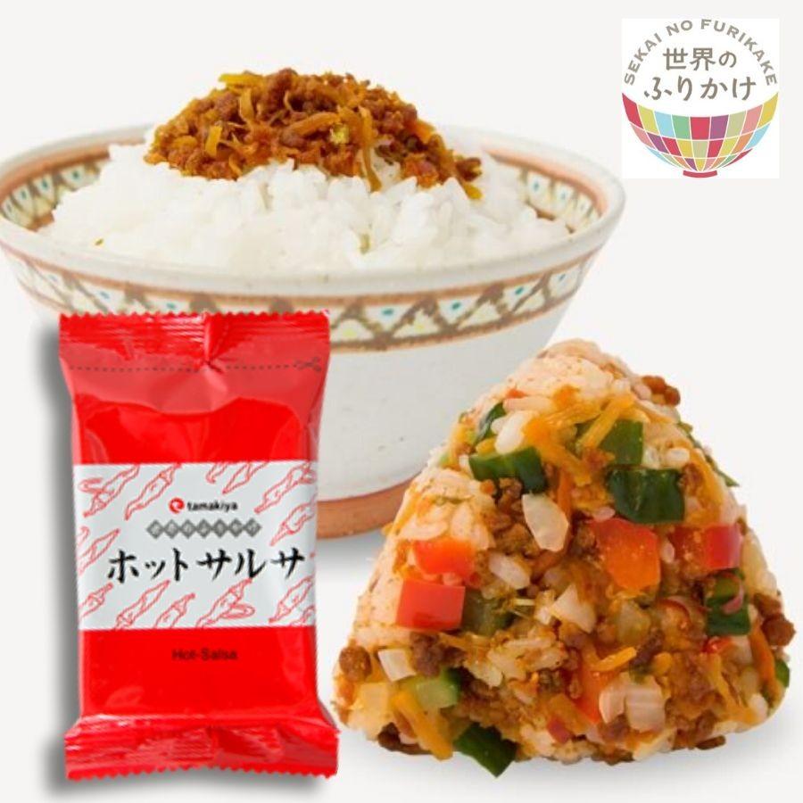 ふりかけ 新橋玉木屋 世界のふりかけ ホットサルサ 単品2パック入り 新橋玉木屋ヤフーショップ 通販 Yahoo ショッピング