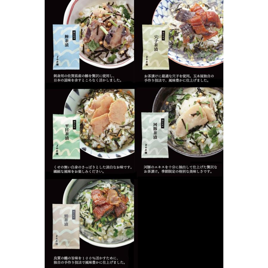 お茶漬け 懐石茶漬 11袋入 高級お茶漬けセット 新橋玉木屋 老舗 お茶漬け 懐石茶漬 11袋入 高級お茶漬けセット 新橋玉木屋 老舗