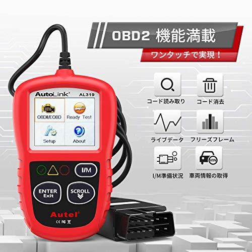 OBD2故障診断機 Autel AL319 日本語サポート コードリーダー DTC定義