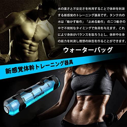 Gorbobo ウォーターバッグ 体幹トレーニング 20kg 筋トレ器具 Gorbobo ウォーターバッグ 体幹トレーニング 20kg 筋トレ器具