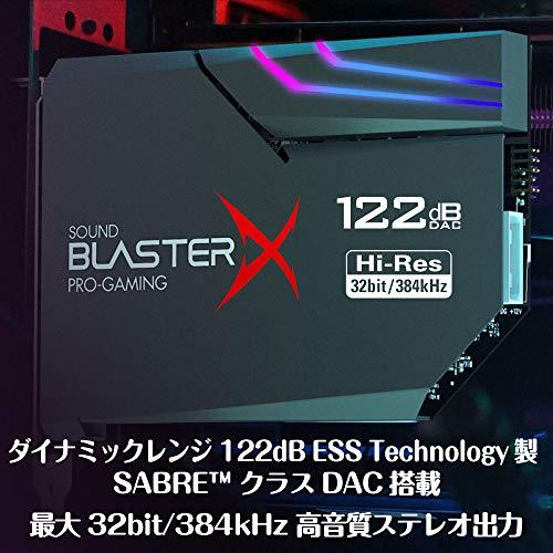 クリエイティブ・メディア Sound BlasterX AE-5 Plus Dolby クリエイティブ・メディア Sound BlasterX AE-5 Plus Dolby