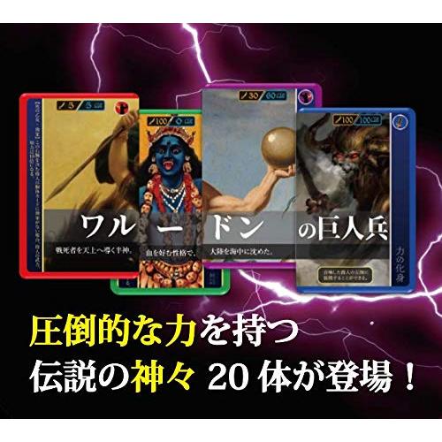 ソクラテスラ〜キメラティック偉人バトル〜拡張版 神々の宴 ソクラテスラ〜キメラティック偉人バトル〜拡張版 神々の宴