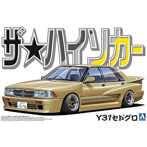 青島文化教材社 1/24 ザ・ハイソカーシリーズ No.2 ニッサン Y31 青島文化教材社 1/24 ザ・ハイソカーシリーズ No.2 ニッサン Y31