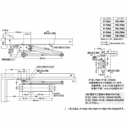 NEW　STAR(ニュースター)　ドアクローザ　シルバー　ストップなし　P-7004