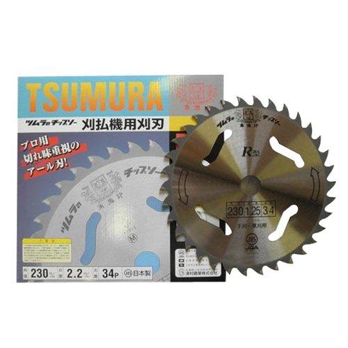 津村鋼業 ツムラ 刈払機用チップソーR型(外径:230mm 34P) 8396aj