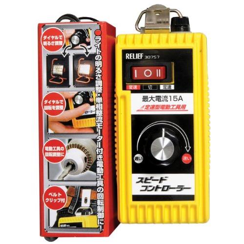 イチネンアクセス(旧イチネンミツトモ) RELIEF(リリーフ) 先端パーツ