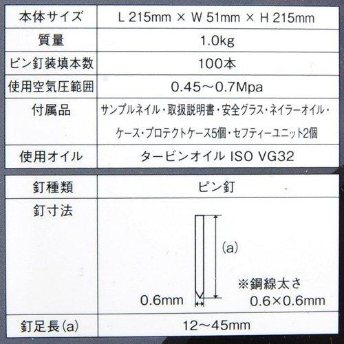 SK11 エアピン釘打機 釘足長 12~45mm P45 SA-P45-Z1 : たま実屋 SK11 エアピン釘打機 釘足長 12~45mm P45 SA-P45-Z1 : たま実屋