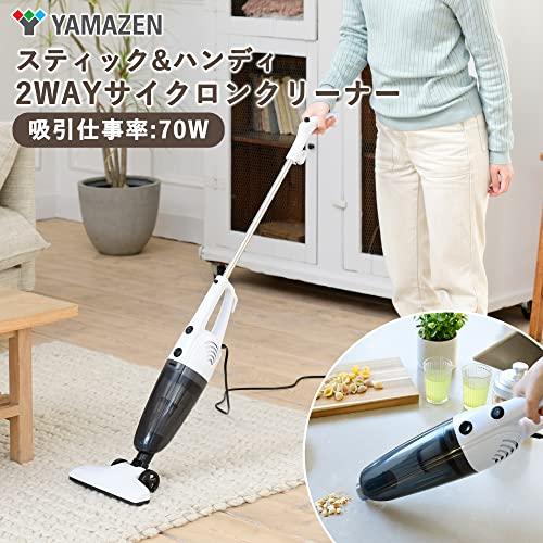 山善] 掃除機 サイクロン ハンディ スティッククリーナー 2WAY