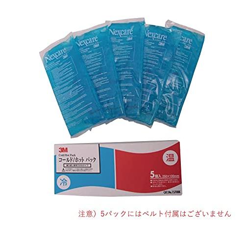 3M(スリーエム) アイシング コールド/ホットパック : たま実屋商店