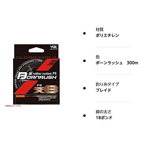 エックスブレイドPEボーンラッシュ WX8 300m 0.4号/10lb 2個 エックスブレイド(X-Braid) ライン 鯛ラバカスタムPE ボーンラッシュ