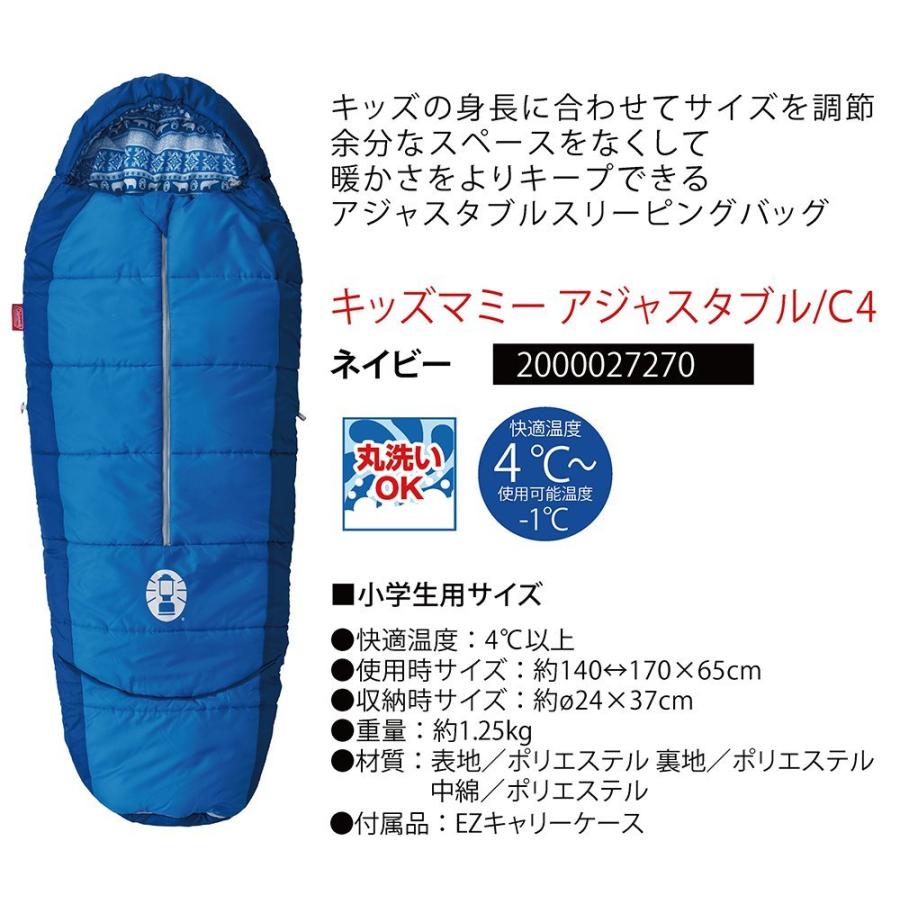 Coleman(コールマン) 寝袋 キッズマミーアジャスタブル C4 使用 Coleman(コールマン) 寝袋 キッズマミーアジャスタブル C4 使用