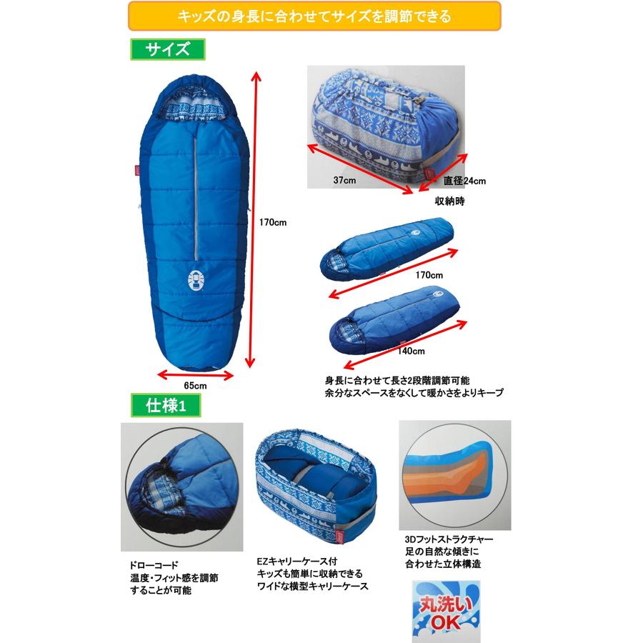 Coleman(コールマン) 寝袋 キッズマミーアジャスタブル C4 使用 Coleman(コールマン) 寝袋 キッズマミーアジャスタブル C4 使用