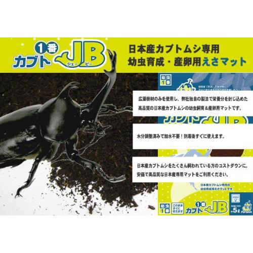 フォーテック カブト1番JB 10L : たま実屋商店 - 通販 - Yahoo